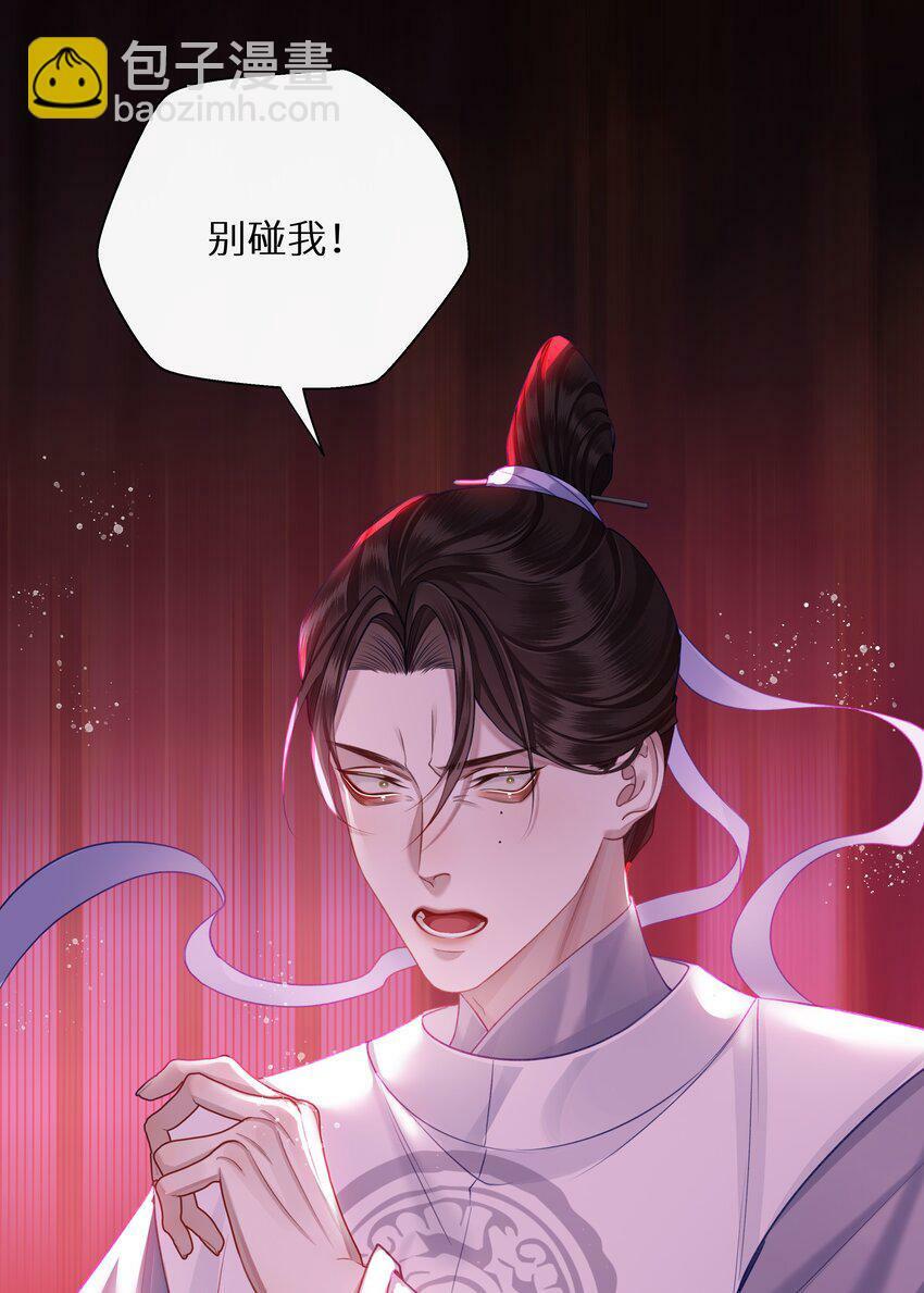 本座在宗门养了个吸血鬼漫画,045 李如飞2图