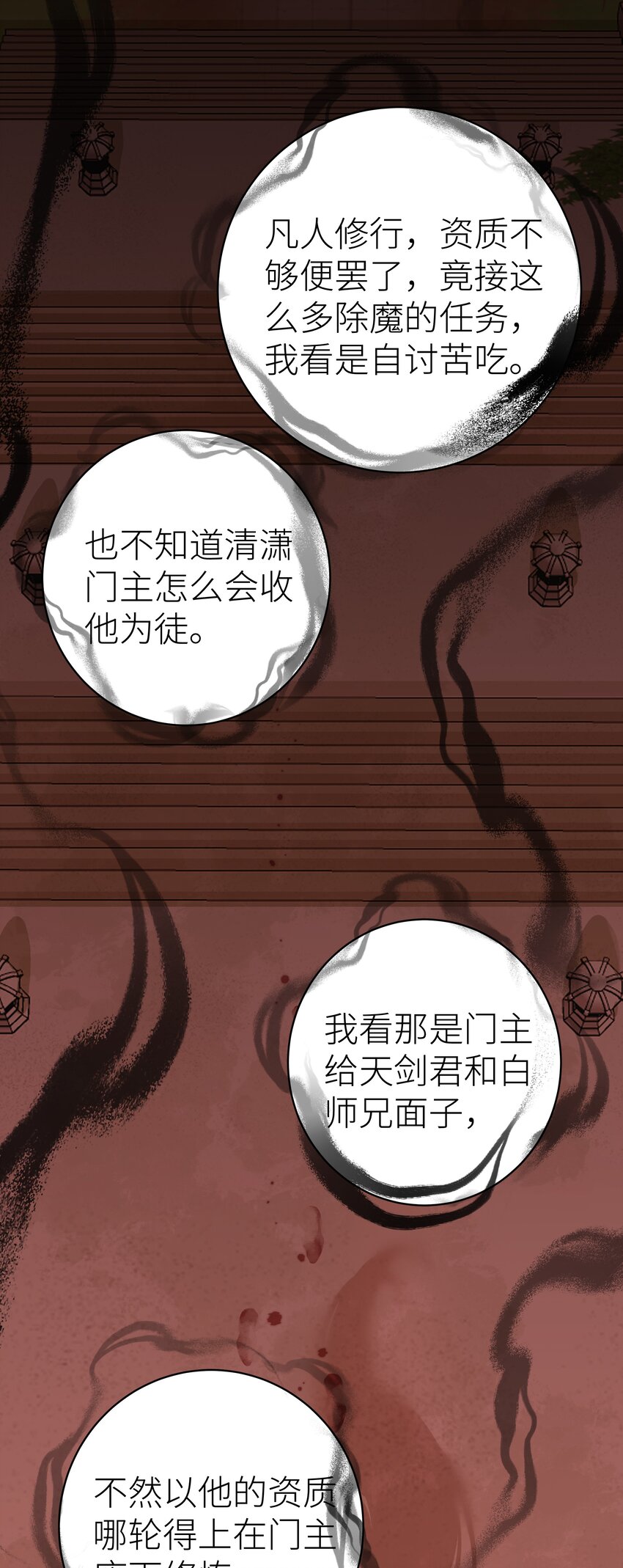 本座在宗门养了个吸血鬼漫画,010 门主的往昔1图