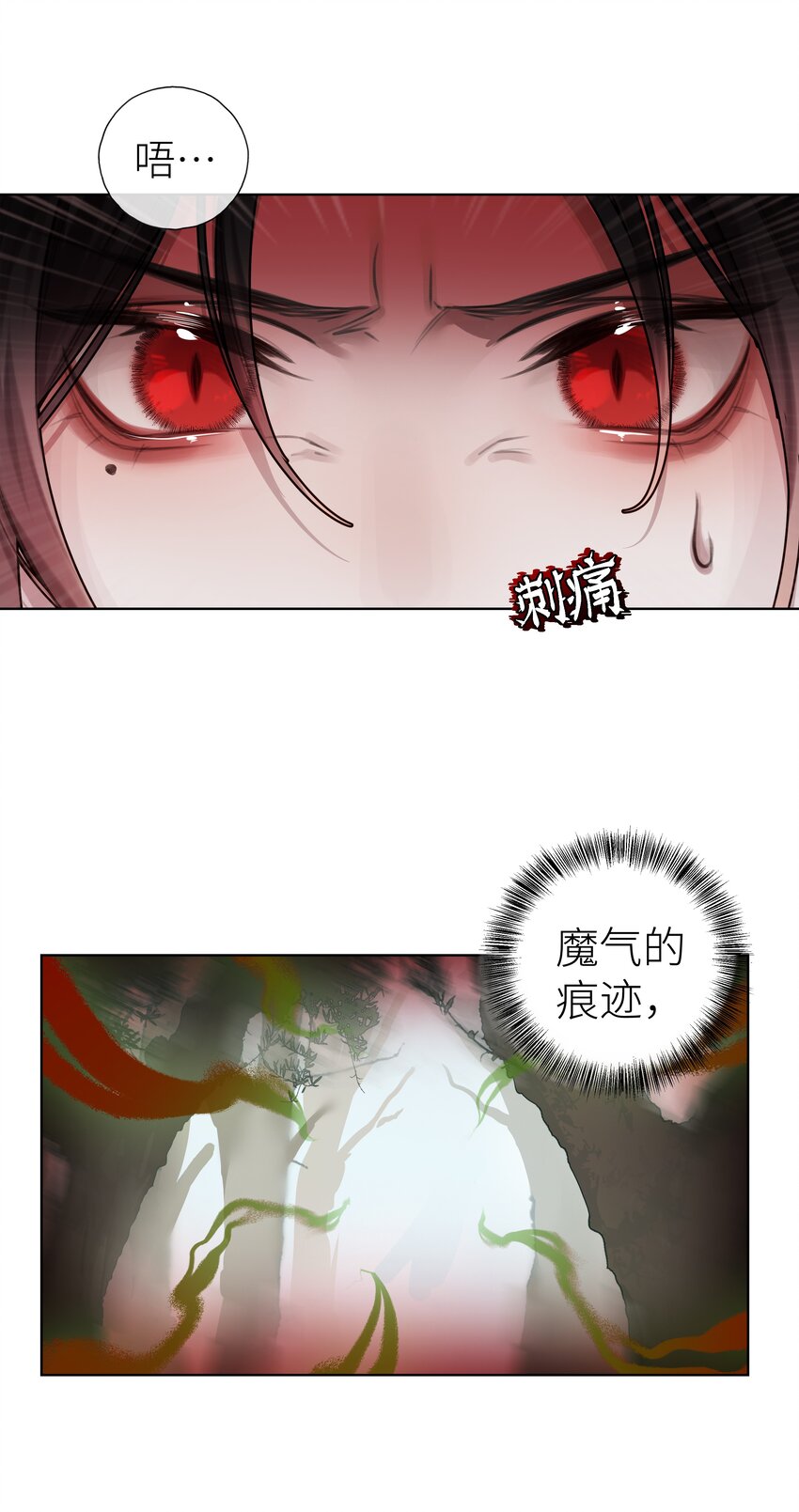 本座在宗门养了个吸血鬼漫画,014 门主你家孩子没了！2图