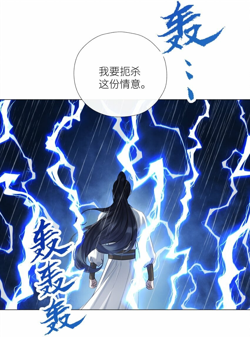 本座在宗门养了个吸血鬼漫画,057 追忆1图