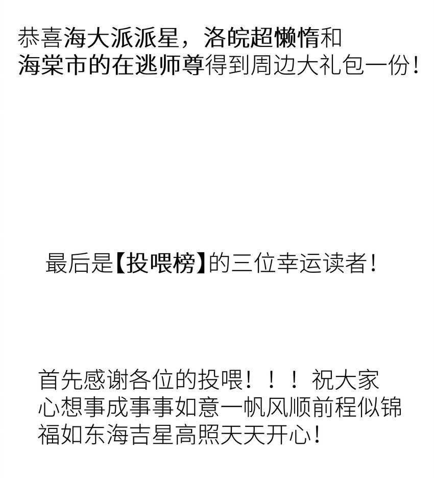 本座在宗门养了个吸血鬼漫画,012 门主初见玄虚宗2图