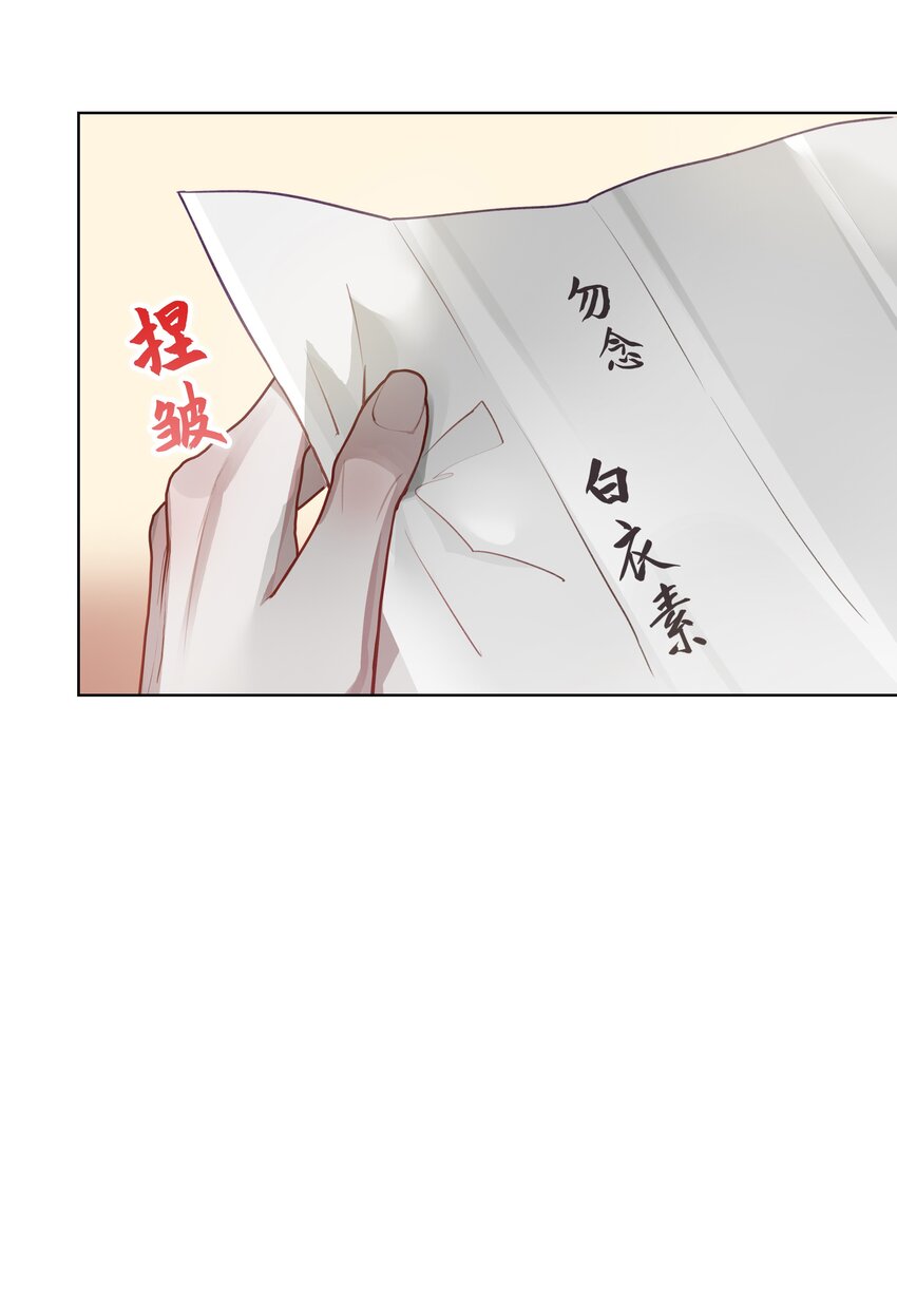 本座在宗门养了个吸血鬼漫画,033 师兄一惊一乍的一天2图