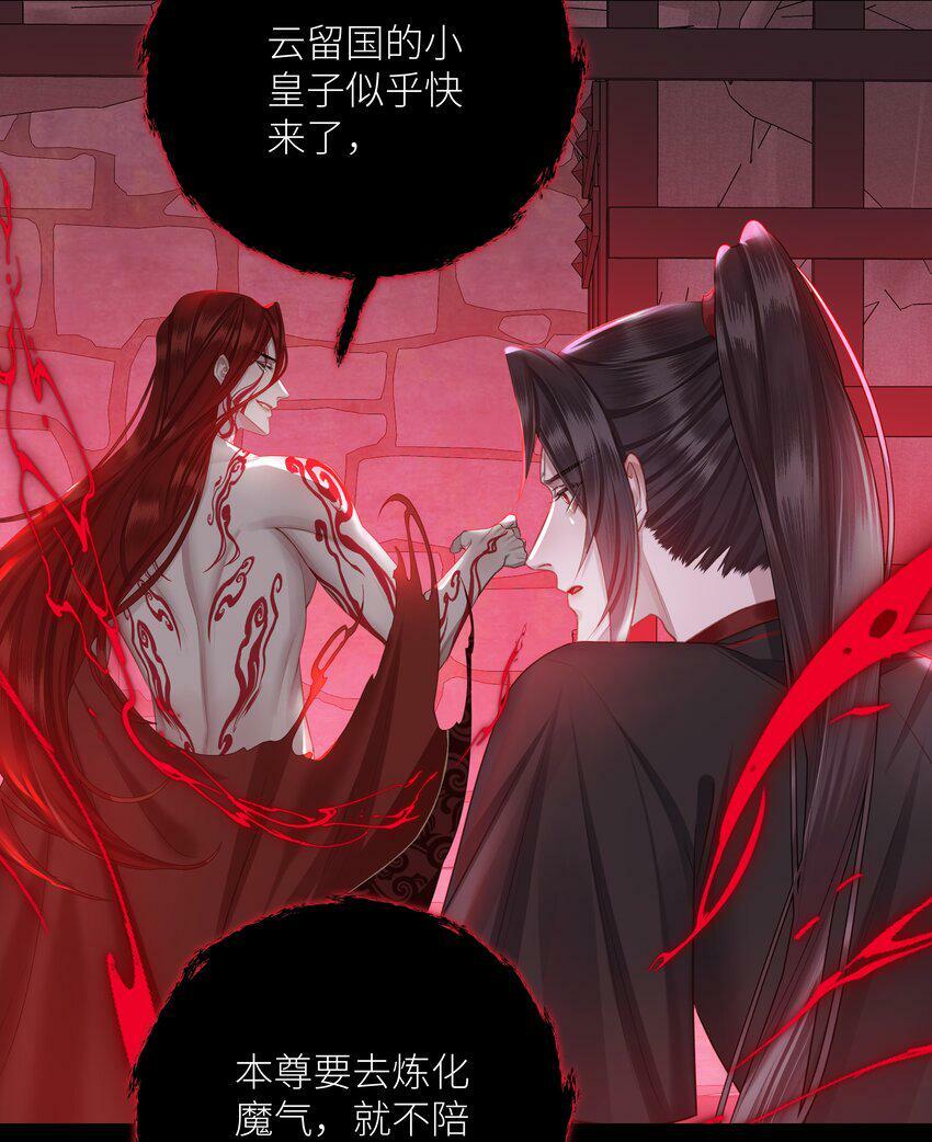 本座在宗门养了个吸血鬼漫画,044 焚血魔尊2图