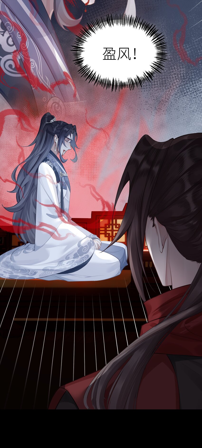 本座在宗门养了个吸血鬼漫画,028 心魔2图