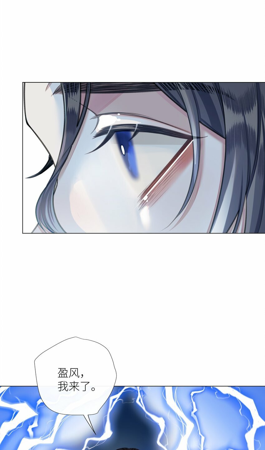 本座在宗门养了个吸血鬼漫画,059 雨后天晴1图