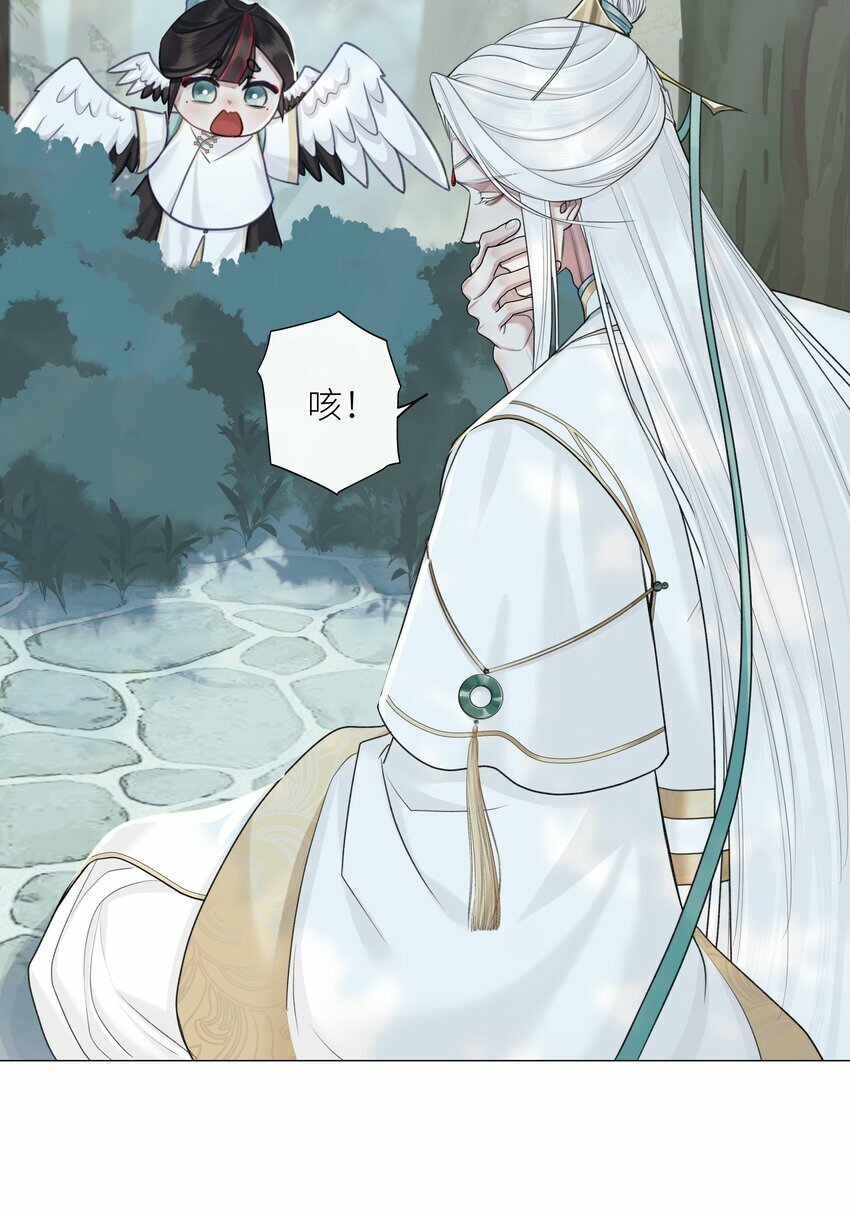 本座在宗门养了个吸血鬼漫画,052 你不是他1图