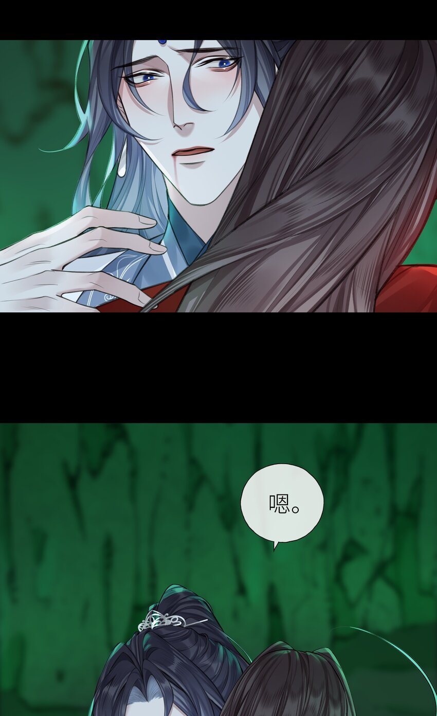 本座在宗门养了个吸血鬼漫画,026 师兄莫要动2图