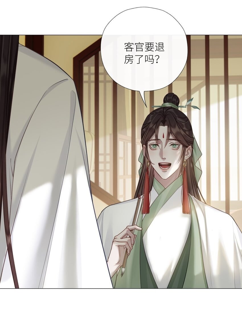 本座在宗门养了个吸血鬼漫画,053 师弟，好久不见2图