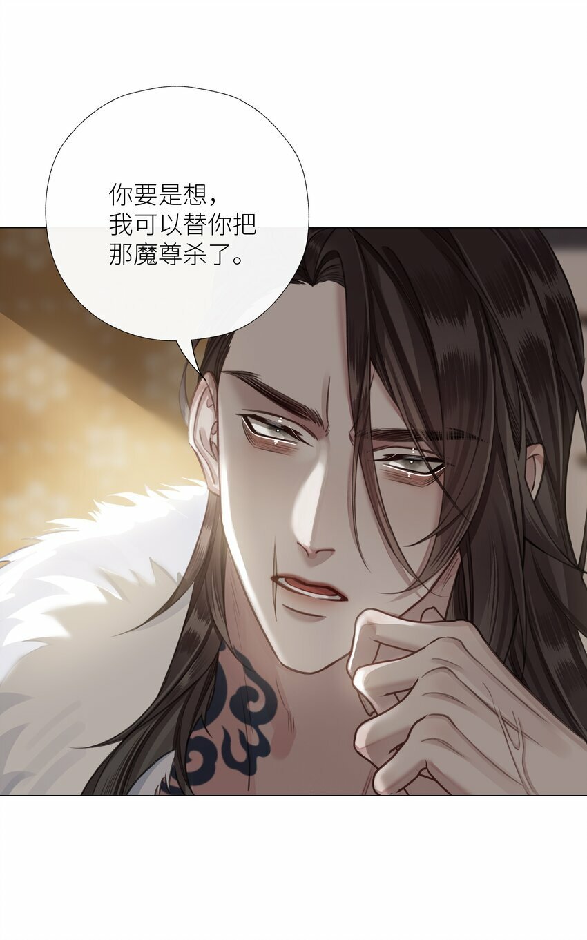 本座在宗门养了个吸血鬼漫画,053 师弟，好久不见1图