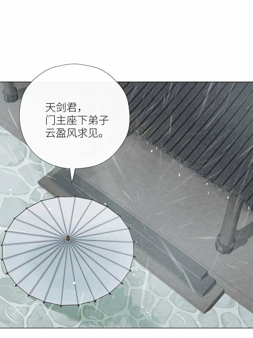 本座在宗门养了个吸血鬼漫画,057 追忆1图