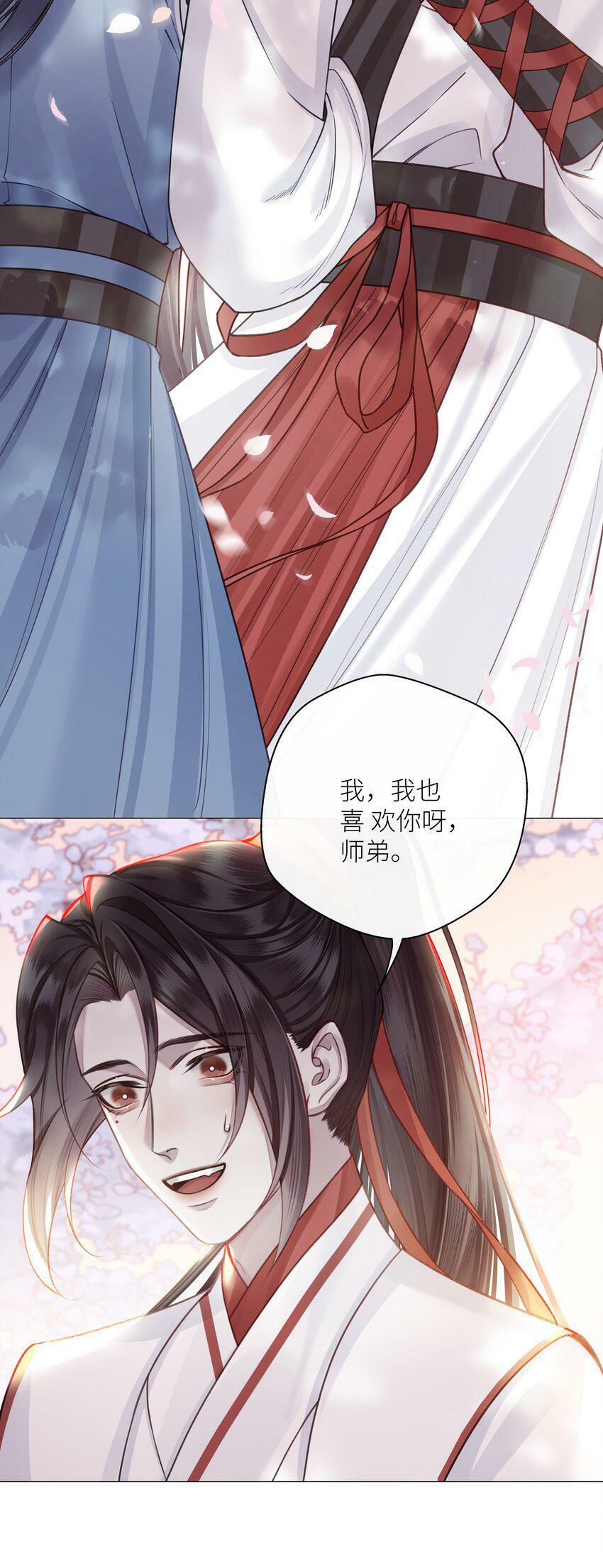 本座在宗门养了个吸血鬼漫画,047 天剑君2图