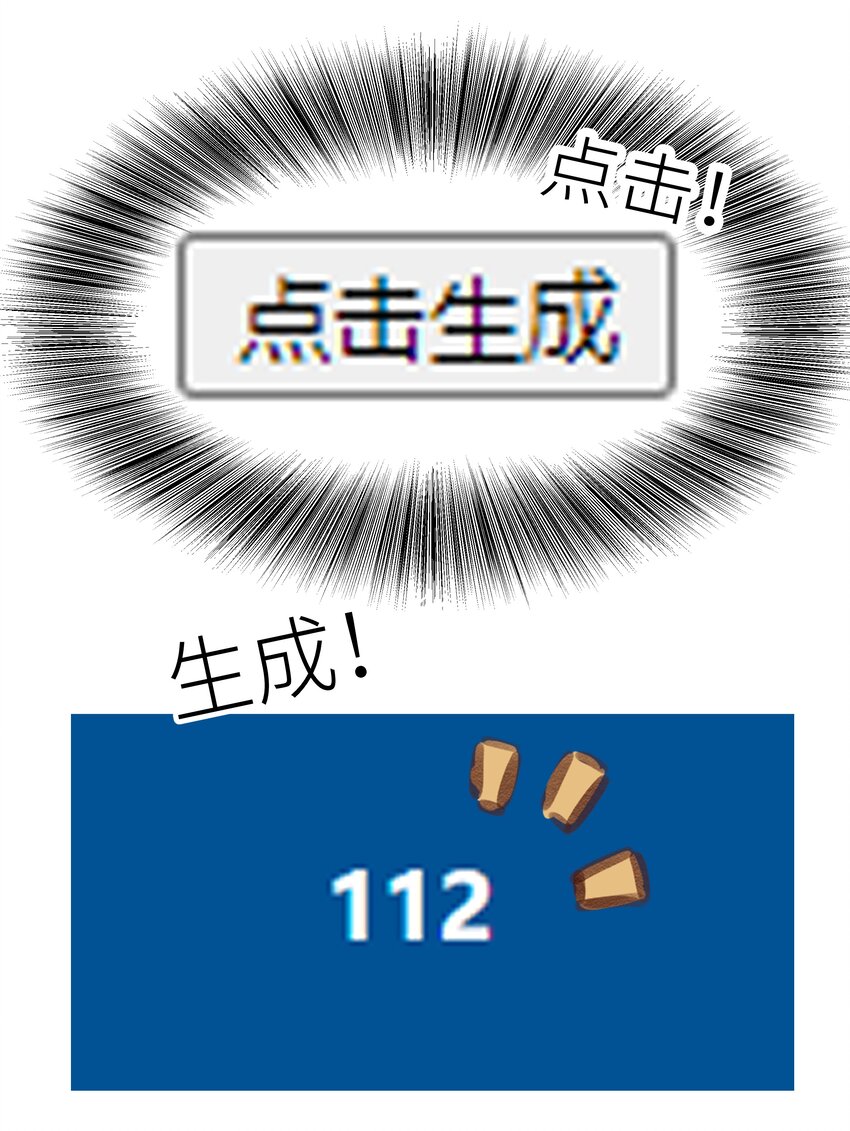 本座在宗门养了个吸血鬼漫画,012 门主初见玄虚宗1图