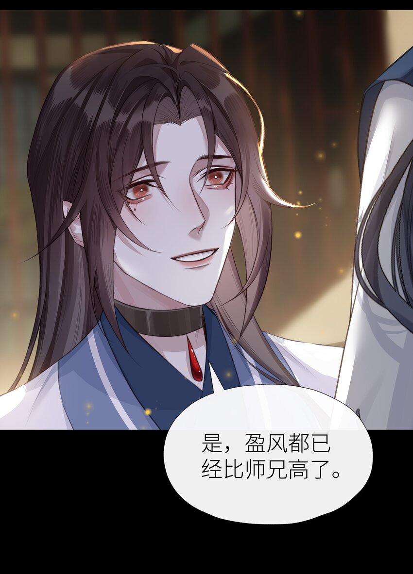 本座在宗门养了个吸血鬼漫画,027 相悖1图