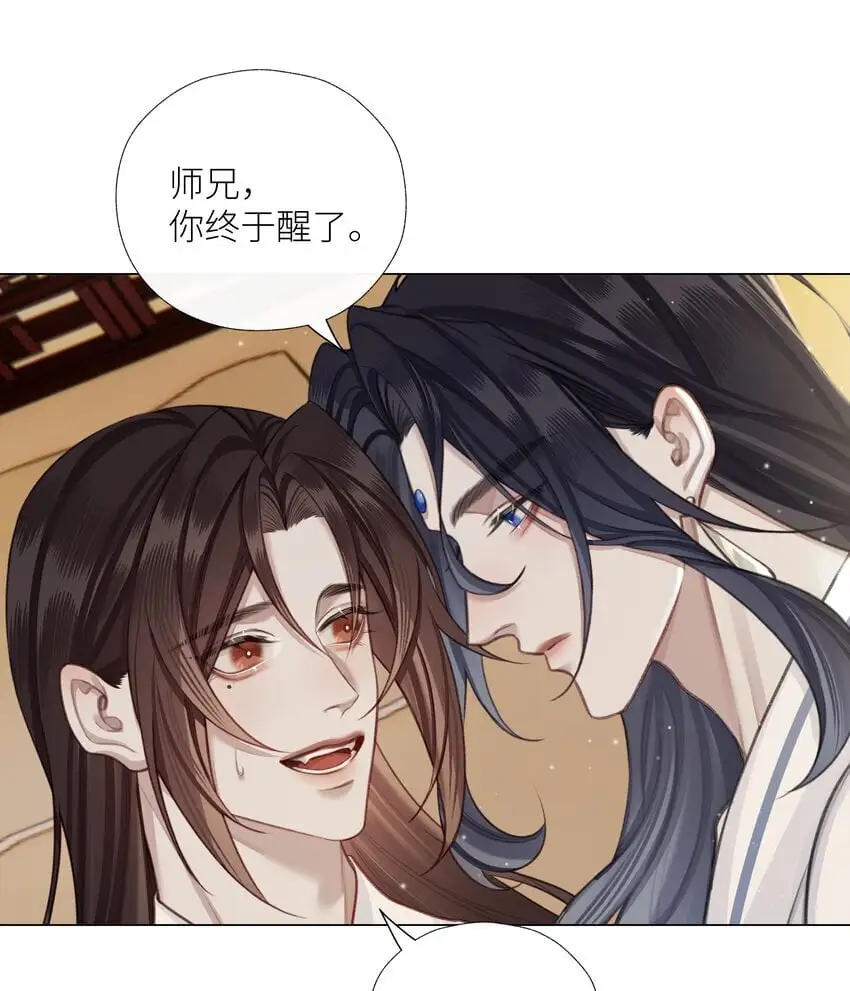 本座在宗门养了个吸血鬼漫画,最终话 敬我们2图