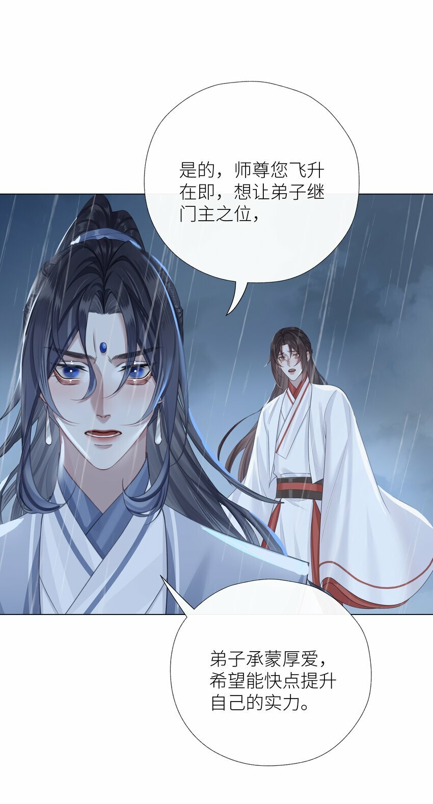 本座在宗门养了个吸血鬼漫画,057 追忆2图