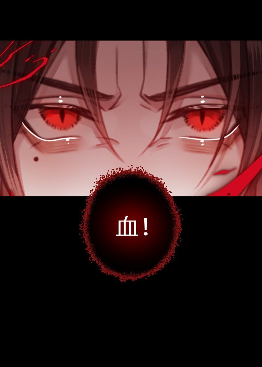 本座在宗门养了个吸血鬼漫画,061 喂血1图