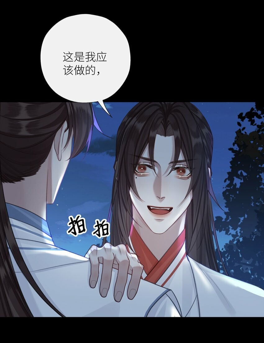 本座在宗门养了个吸血鬼漫画,056 侵蚀2图