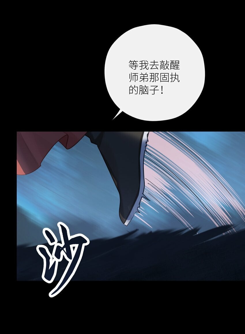 本座在宗门养了个吸血鬼漫画,056 侵蚀1图