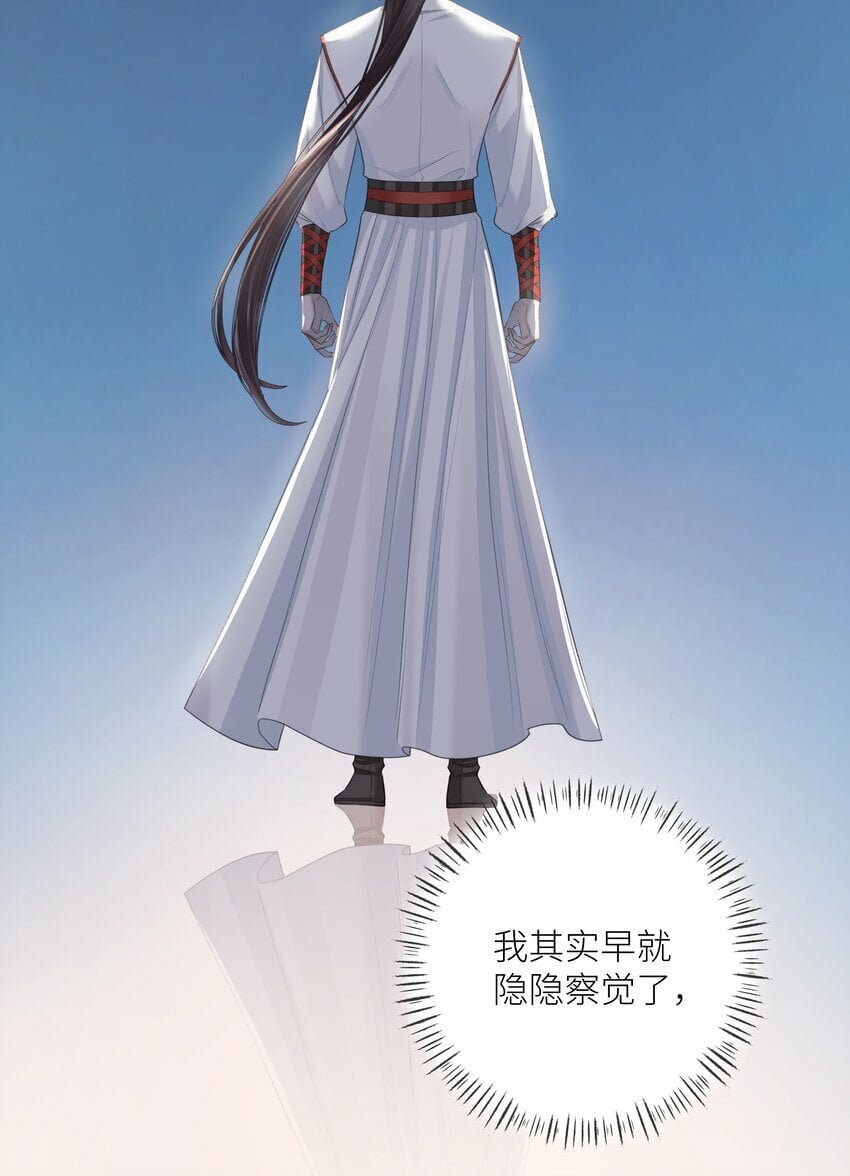 本座在宗门养了个吸血鬼漫画,052 你不是他1图