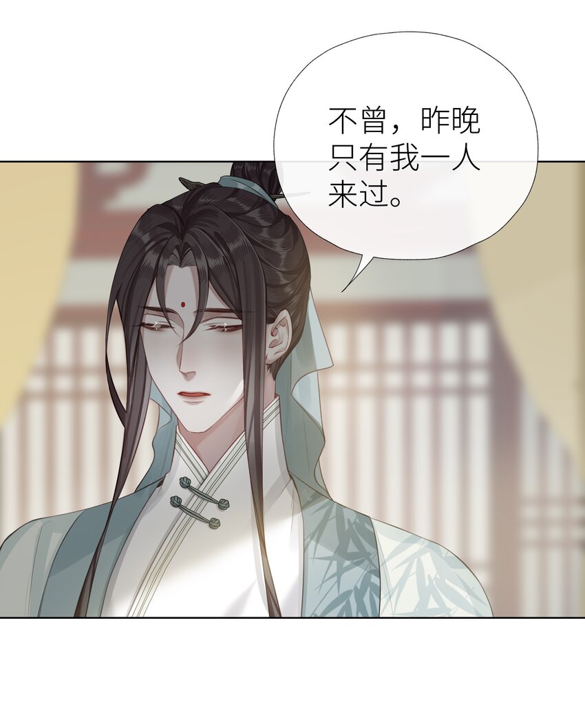 本座在宗门养了个吸血鬼漫画,032 门主醒了2图