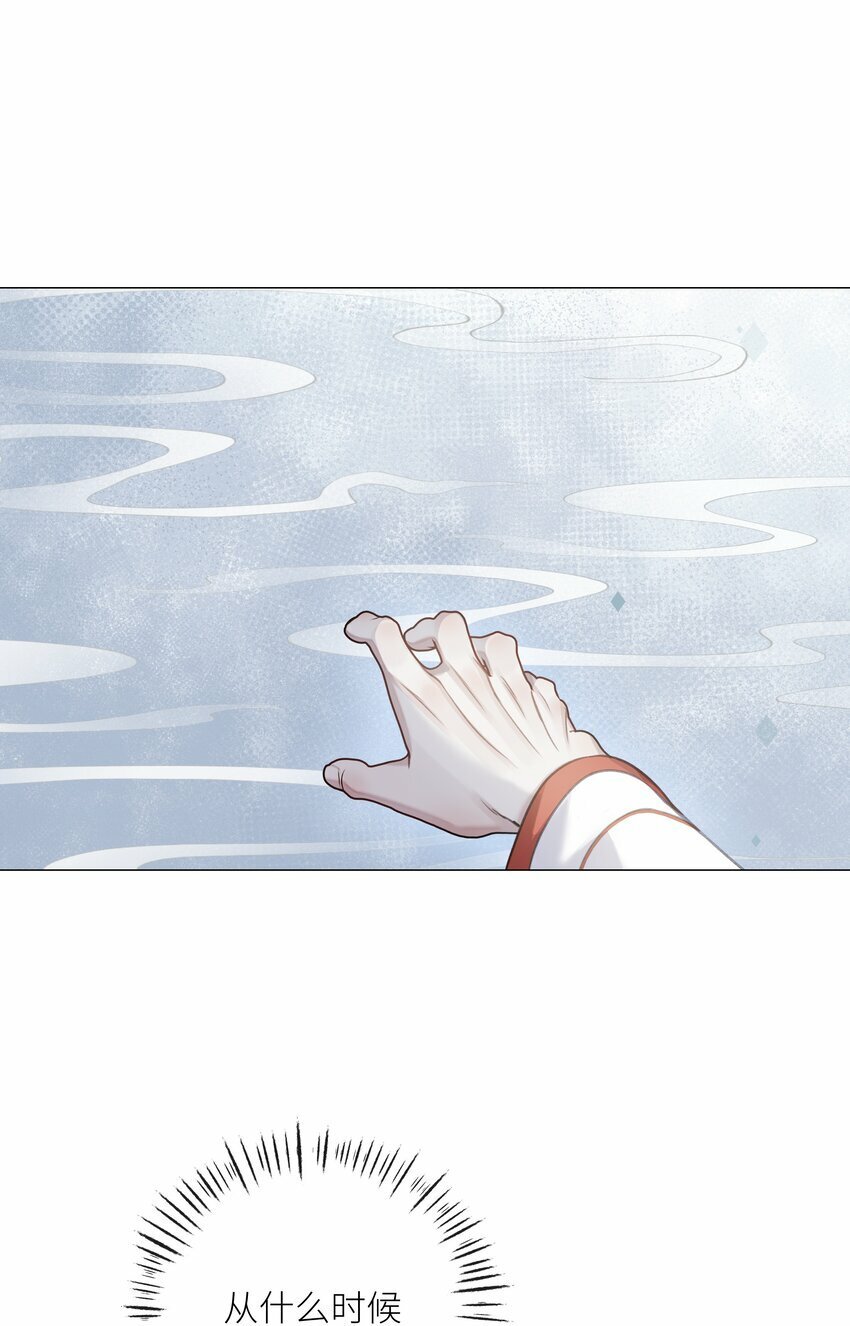 本座在宗门养了个吸血鬼漫画,055 重要的人1图