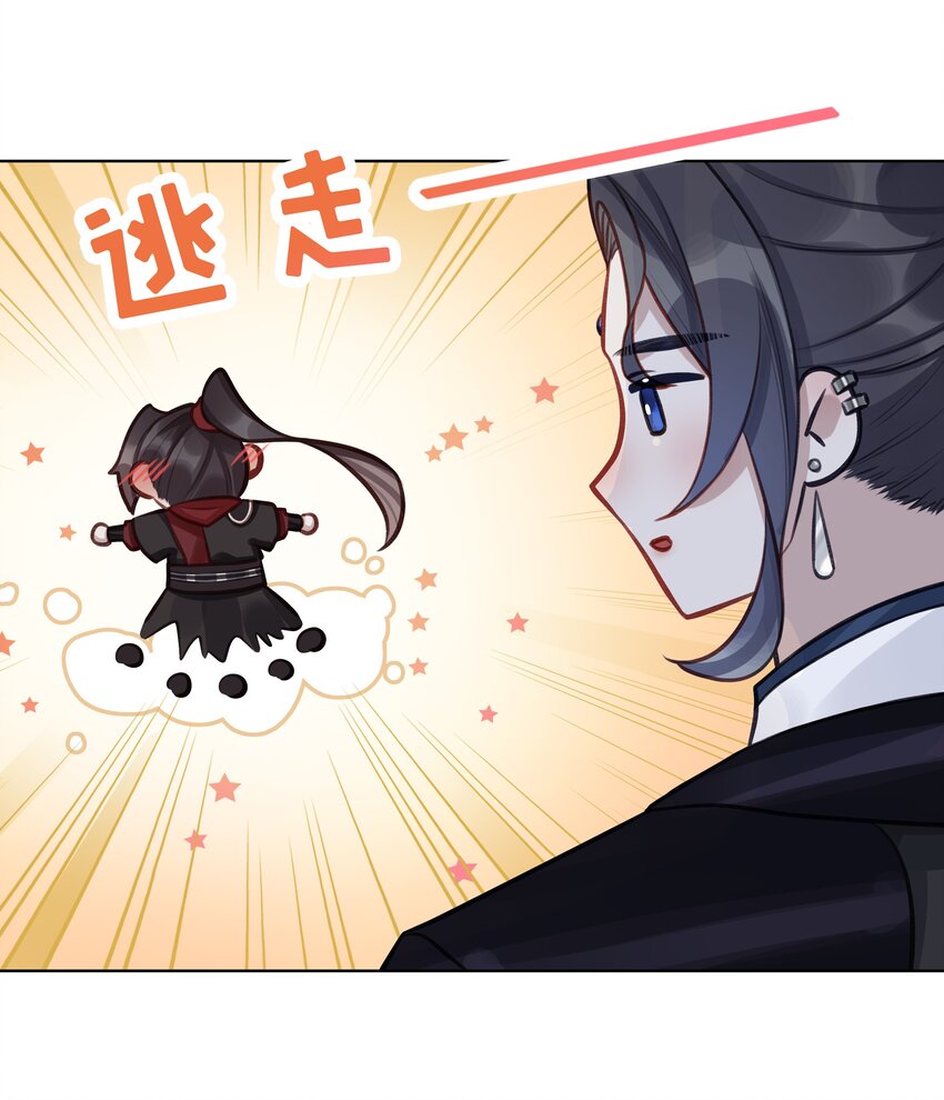 本座在宗门养了个吸血鬼漫画,033 师兄一惊一乍的一天2图