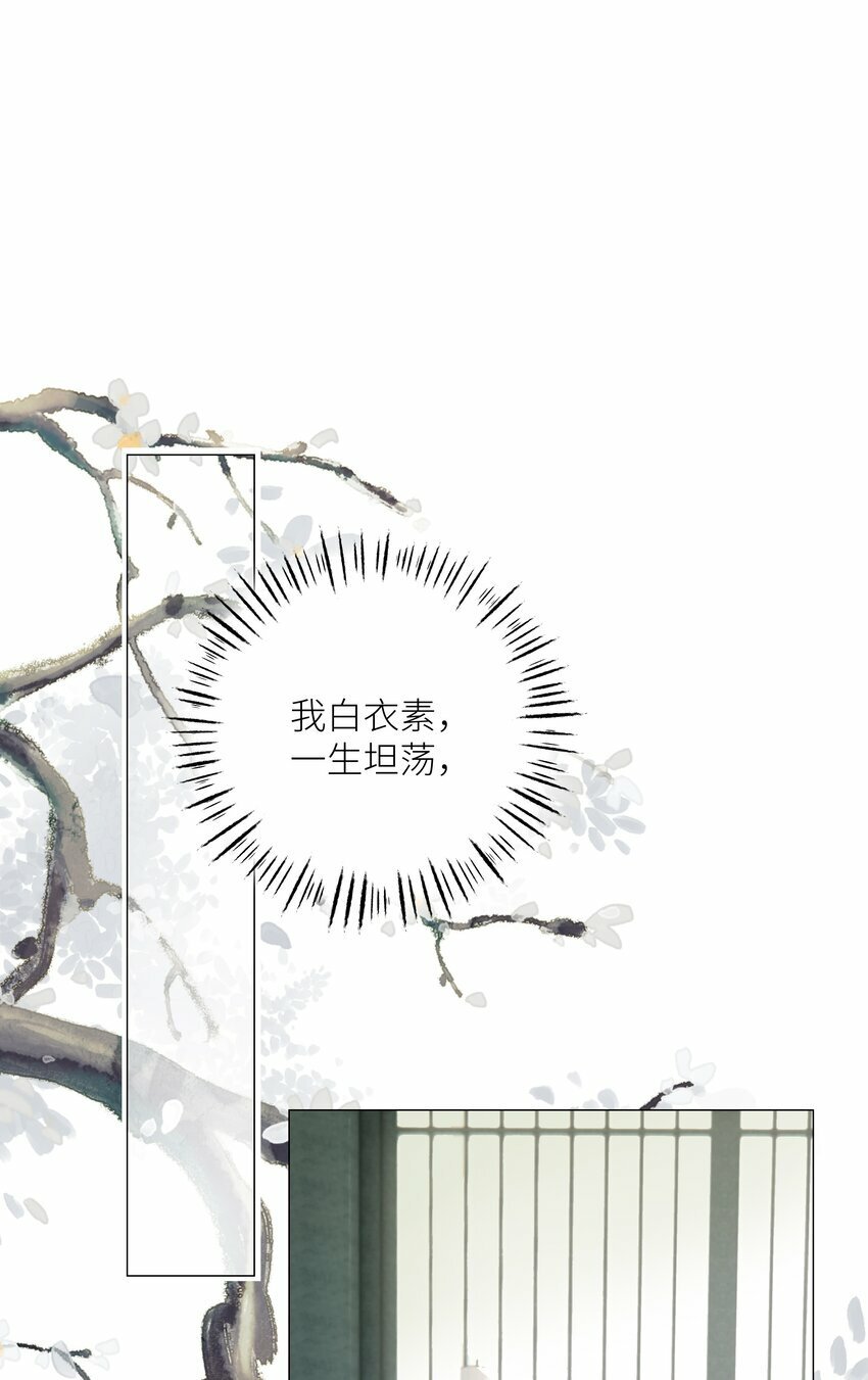 本座在宗门养了个吸血鬼漫画,049 为寻一人1图