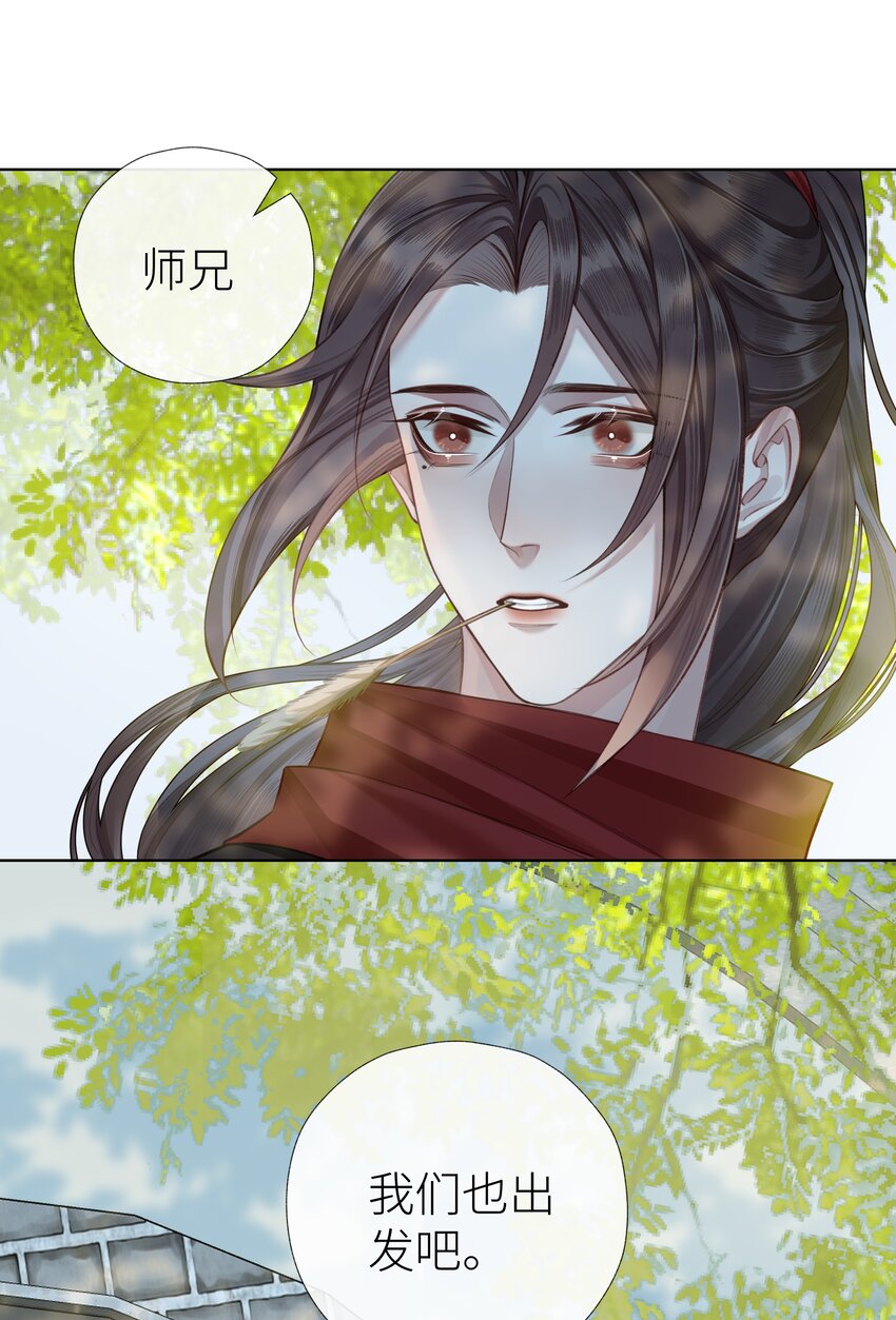 本座在宗门养了个吸血鬼漫画,034 前往玄虚宗2图