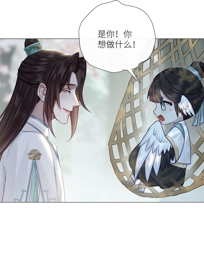 本座在宗门养了个吸血鬼漫画,051 棺2图