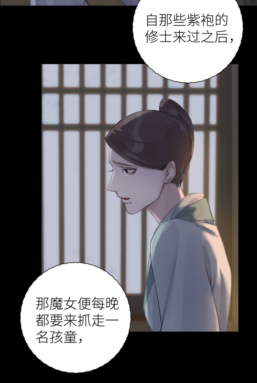 本座在宗门养了个吸血鬼漫画,012 门主初见玄虚宗1图