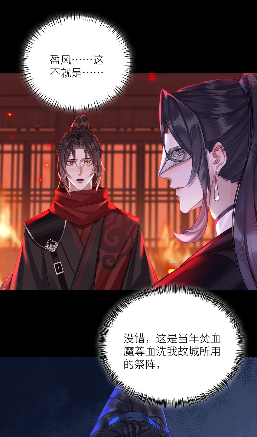本座在宗门养了个吸血鬼漫画,038 和本座斗你还太嫩了1图