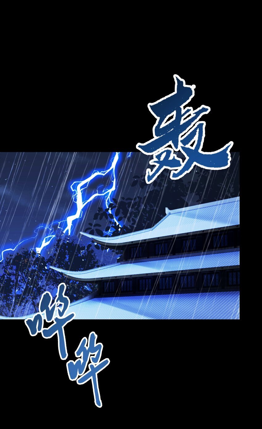 本座在宗门养了个吸血鬼漫画,061 喂血2图