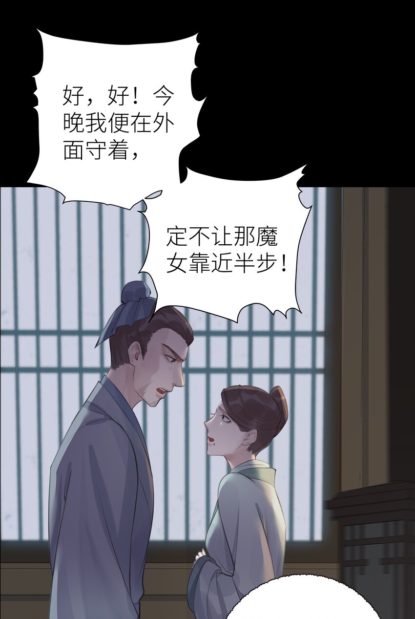 本座在宗门养了个吸血鬼漫画,012 门主初见玄虚宗2图