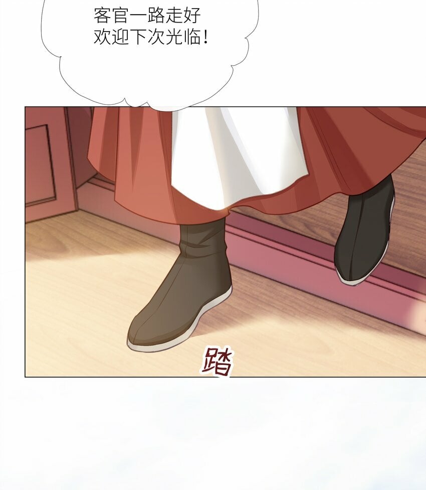 本座在宗门养了个吸血鬼漫画,053 师弟，好久不见2图