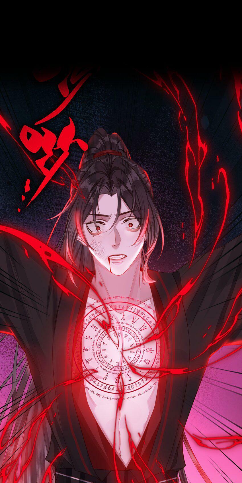 本座在宗门养了个吸血鬼漫画,044 焚血魔尊1图