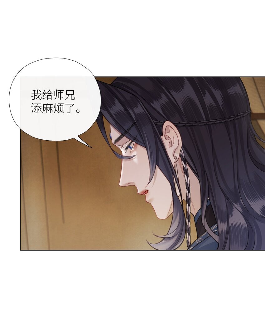 本座在宗门养了个吸血鬼漫画,060 我们重新来好吗1图
