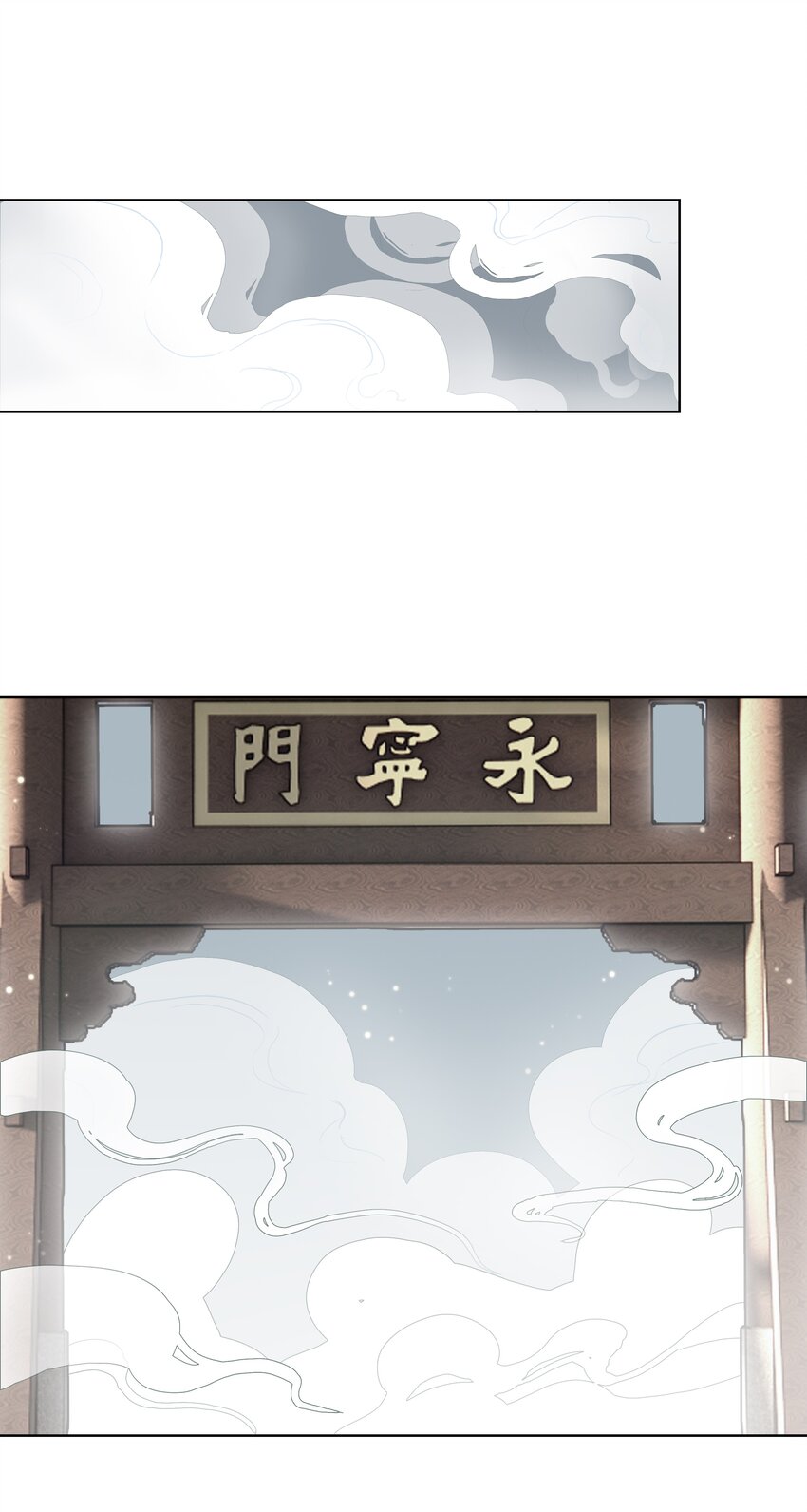 本座在宗门养了个吸血鬼漫画,011 门主要把我送回去2图