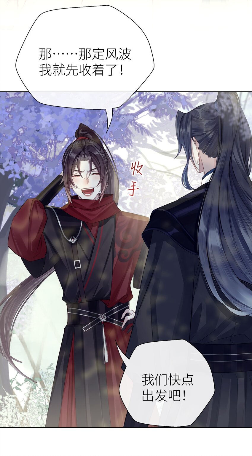 本座在宗门养了个吸血鬼漫画,033 师兄一惊一乍的一天1图