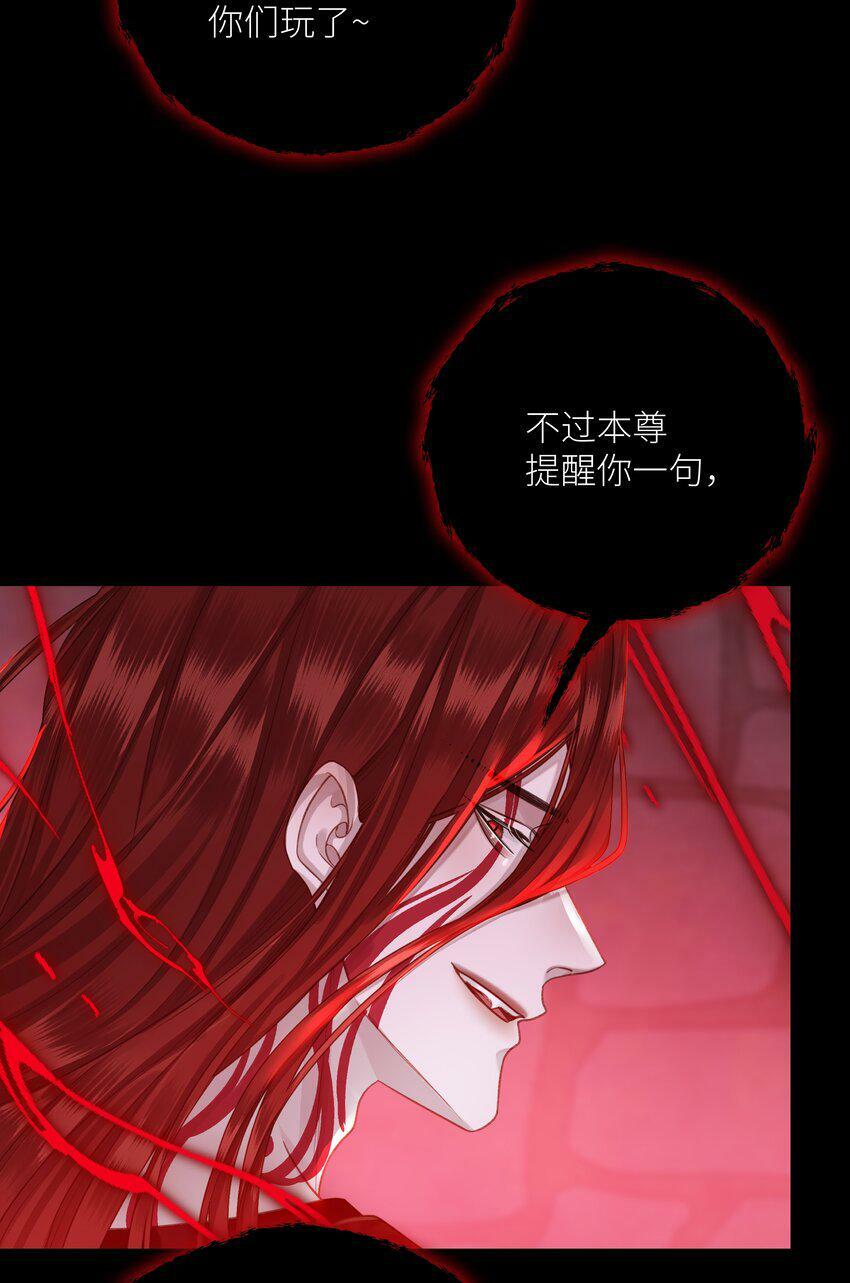 本座在宗门养了个吸血鬼漫画,046 师兄，我喜欢你2图