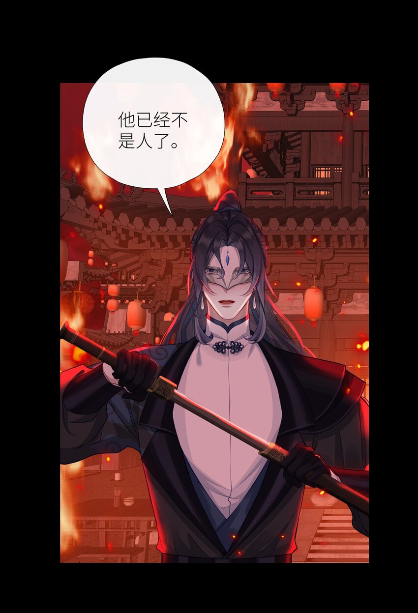 本座在宗门养了个吸血鬼漫画,038 和本座斗你还太嫩了2图