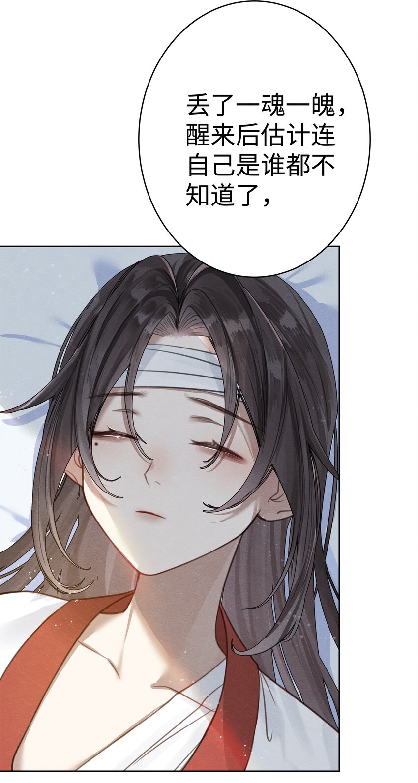 本座在宗门养了个吸血鬼漫画,003 门主与青玄峰主2图