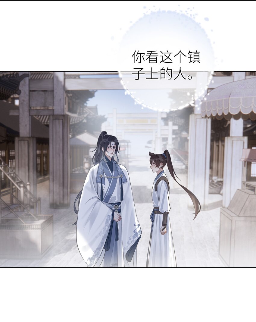 本座在宗门养了个吸血鬼漫画,012 门主初见玄虚宗2图
