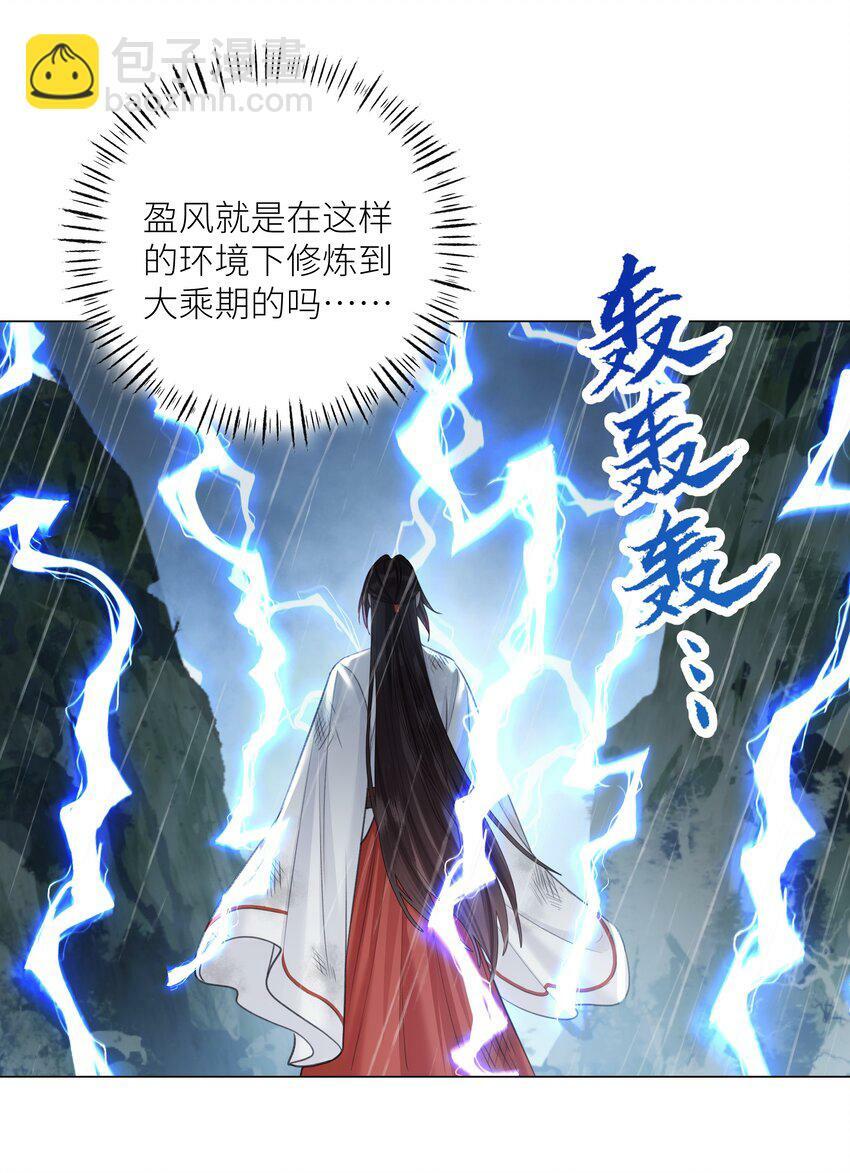 本座在宗门养了个吸血鬼漫画,058 飞升之路1图
