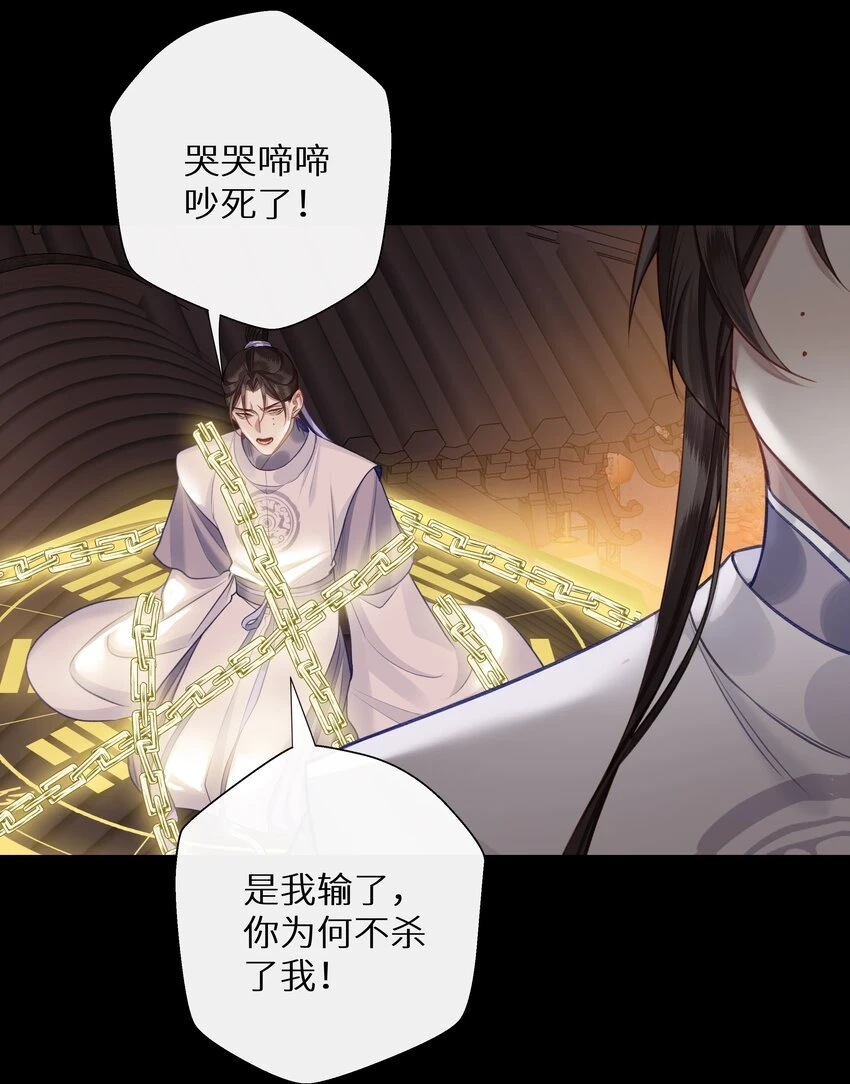 本座在宗门养了个吸血鬼漫画,040 兄长，对不起1图