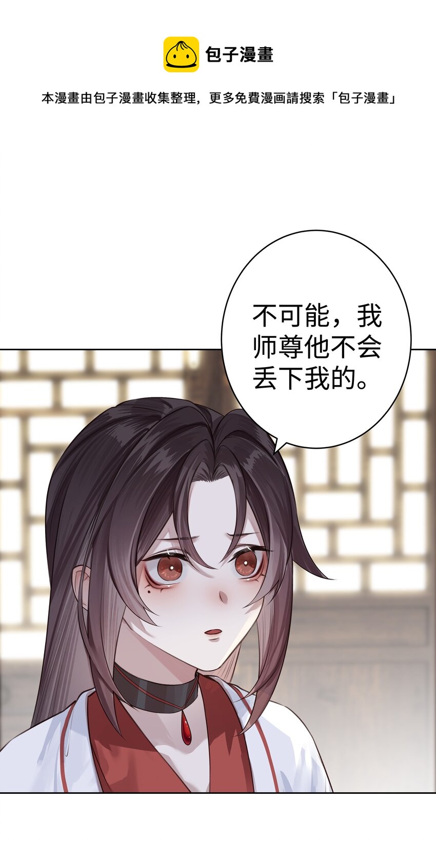 本座在宗门养了个吸血鬼漫画,007 门主要出门1图