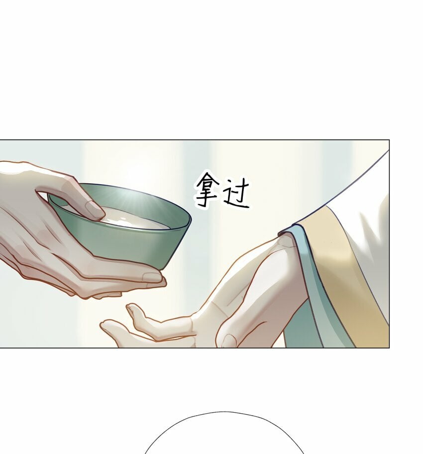 本座在宗门养了个吸血鬼漫画,第50话 思君2图