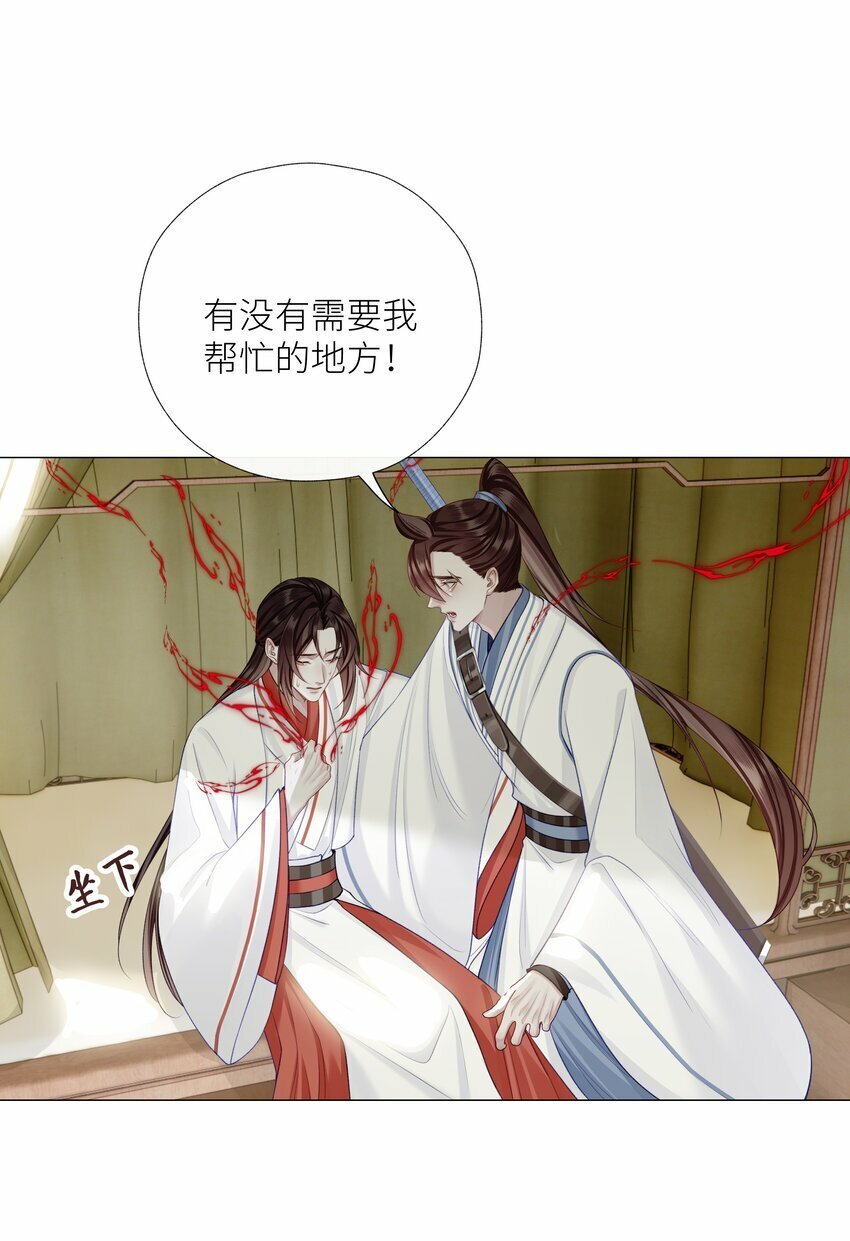 本座在宗门养了个吸血鬼漫画,055 重要的人1图