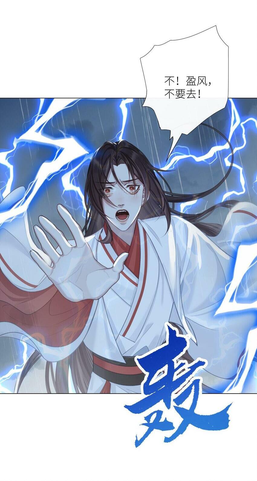 本座在宗门养了个吸血鬼漫画,058 飞升之路2图