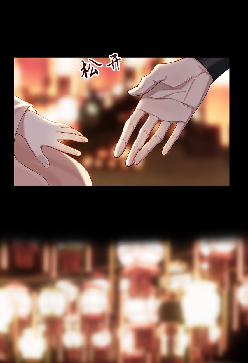 本座在宗门养了个吸血鬼漫画,037 血魔祭1图