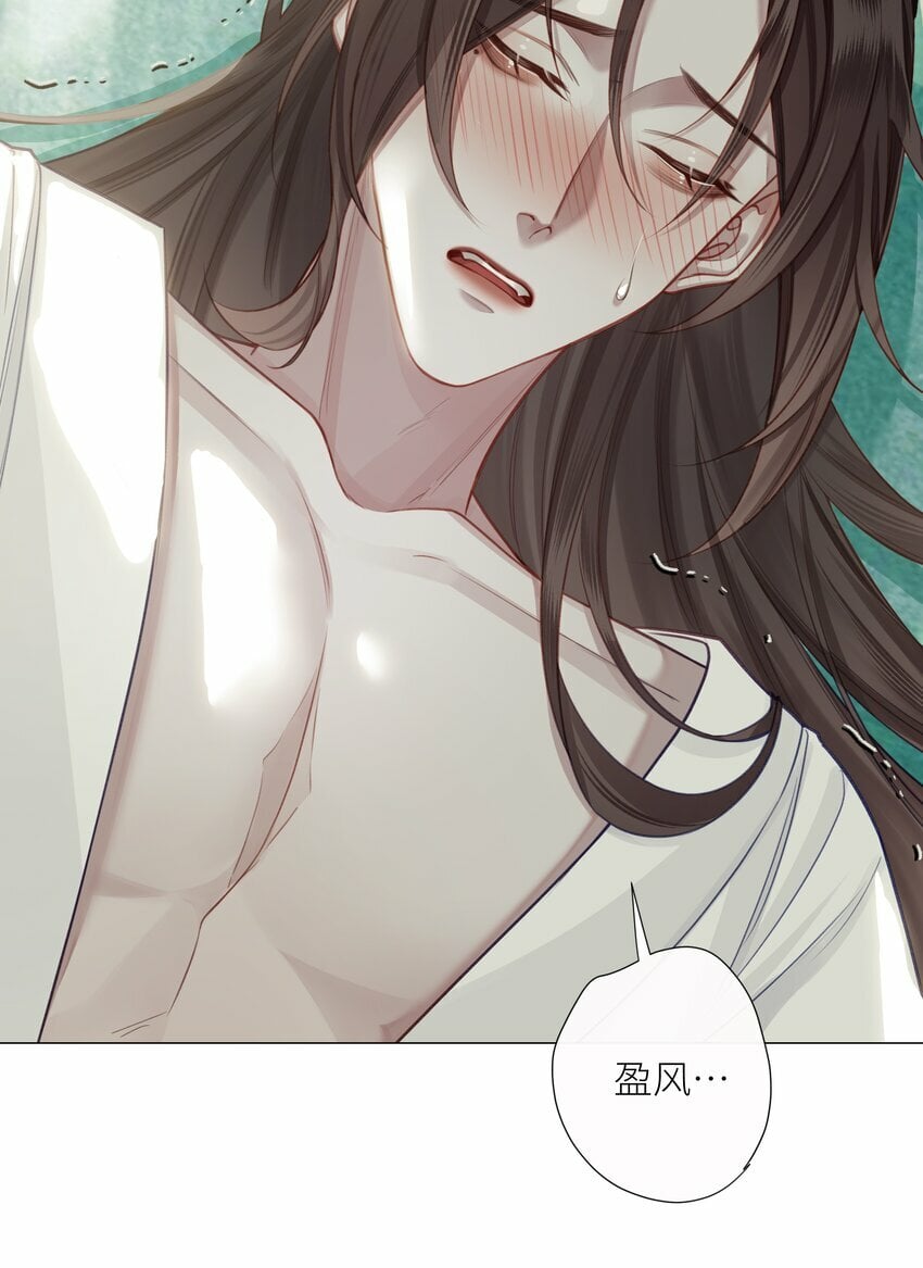 本座在宗门养了个吸血鬼漫画,第50话 思君2图